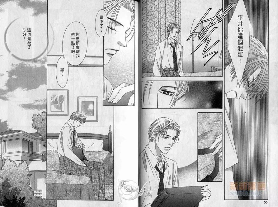 冷藏酷热的恋心[耽美]韩漫全集-第1卷无删减无遮挡章节图片 