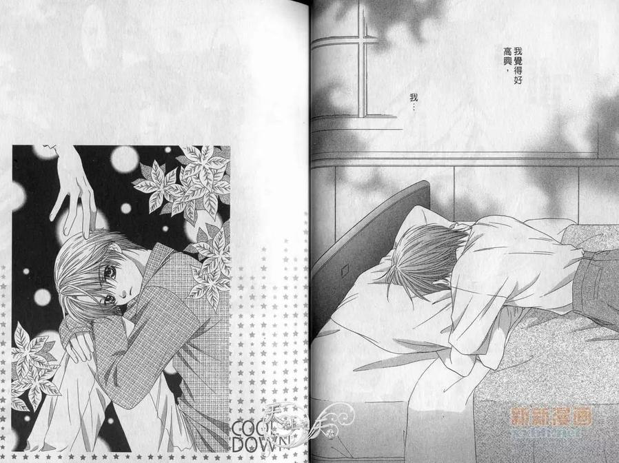 冷藏酷热的恋心[耽美]韩漫全集-第1卷无删减无遮挡章节图片 