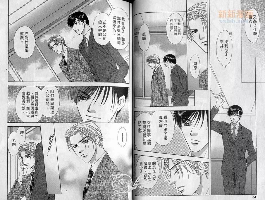 冷藏酷热的恋心[耽美]韩漫全集-第1卷无删减无遮挡章节图片 