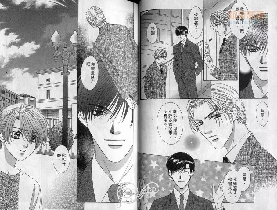冷藏酷热的恋心[耽美]韩漫全集-第1卷无删减无遮挡章节图片 