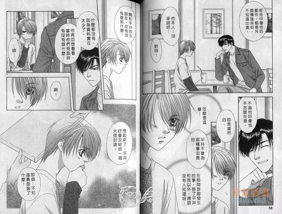 冷藏酷热的恋心[耽美]韩漫全集-第1卷无删减无遮挡章节图片 