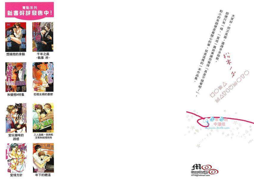 拿出勇气恋爱[耽美]韩漫全集-第1卷无删减无遮挡章节图片 