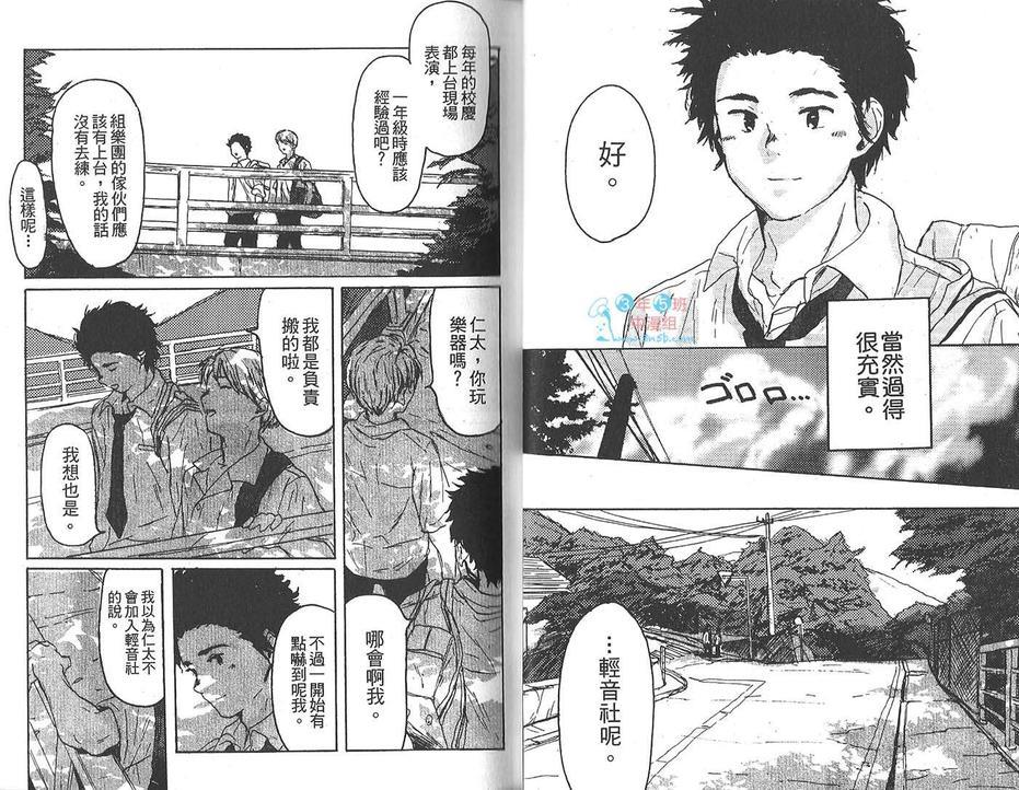 拿出勇气恋爱[耽美]韩漫全集-第1卷无删减无遮挡章节图片 