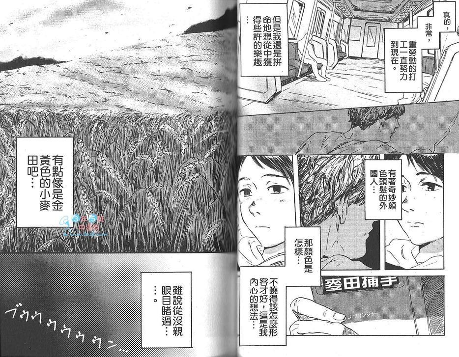 拿出勇气恋爱[耽美]韩漫全集-第1卷无删减无遮挡章节图片 