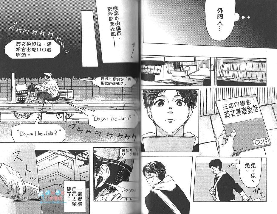 拿出勇气恋爱[耽美]韩漫全集-第1卷无删减无遮挡章节图片 
