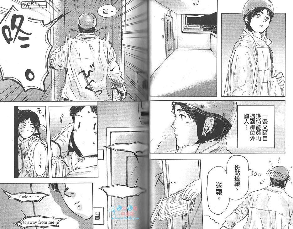 拿出勇气恋爱[耽美]韩漫全集-第1卷无删减无遮挡章节图片 