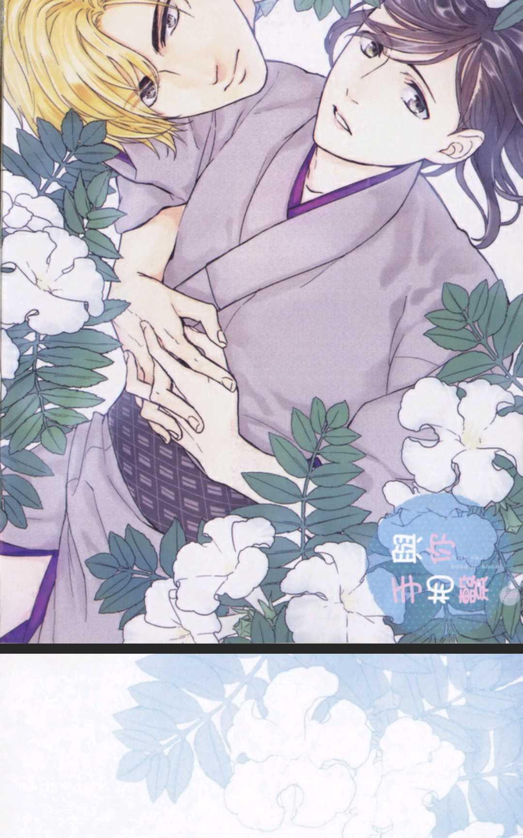 与你手相系[耽美]韩漫全集-第1卷无删减无遮挡章节图片 