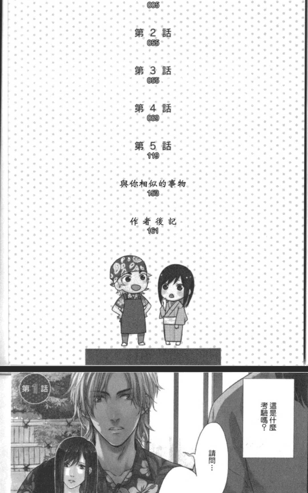 与你手相系[耽美]韩漫全集-第1卷无删减无遮挡章节图片 
