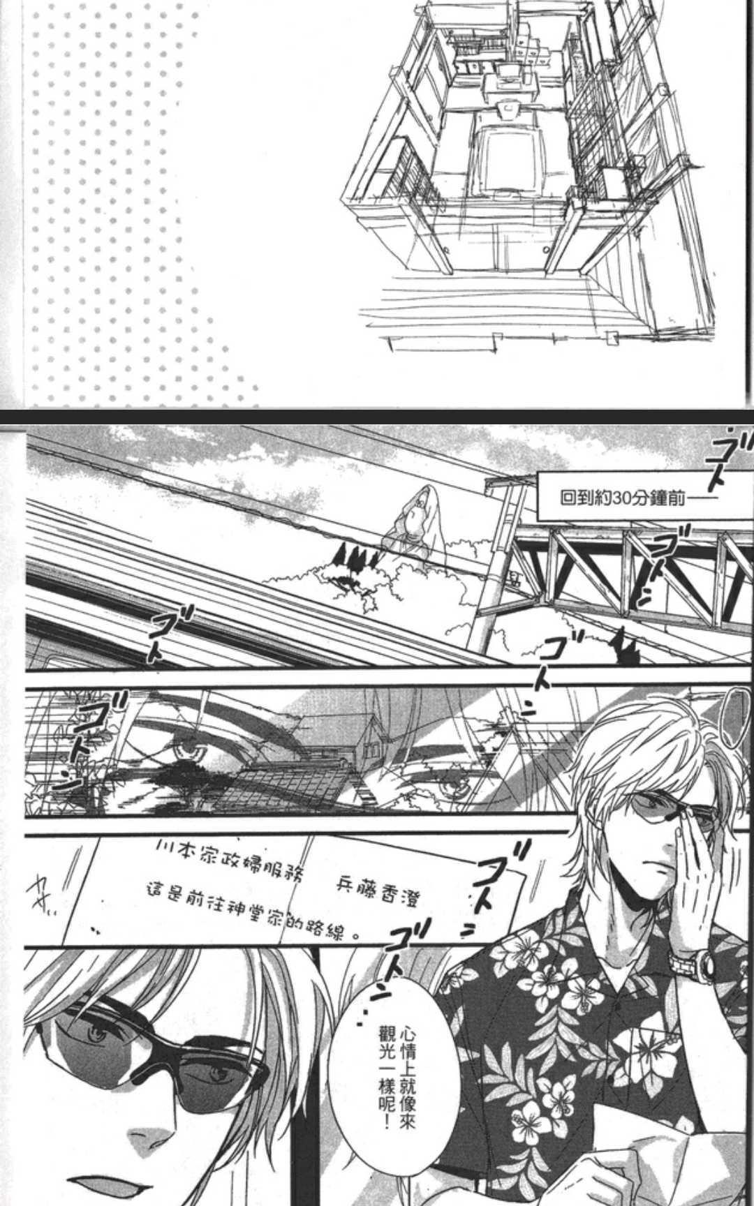 与你手相系[耽美]韩漫全集-第1卷无删减无遮挡章节图片 