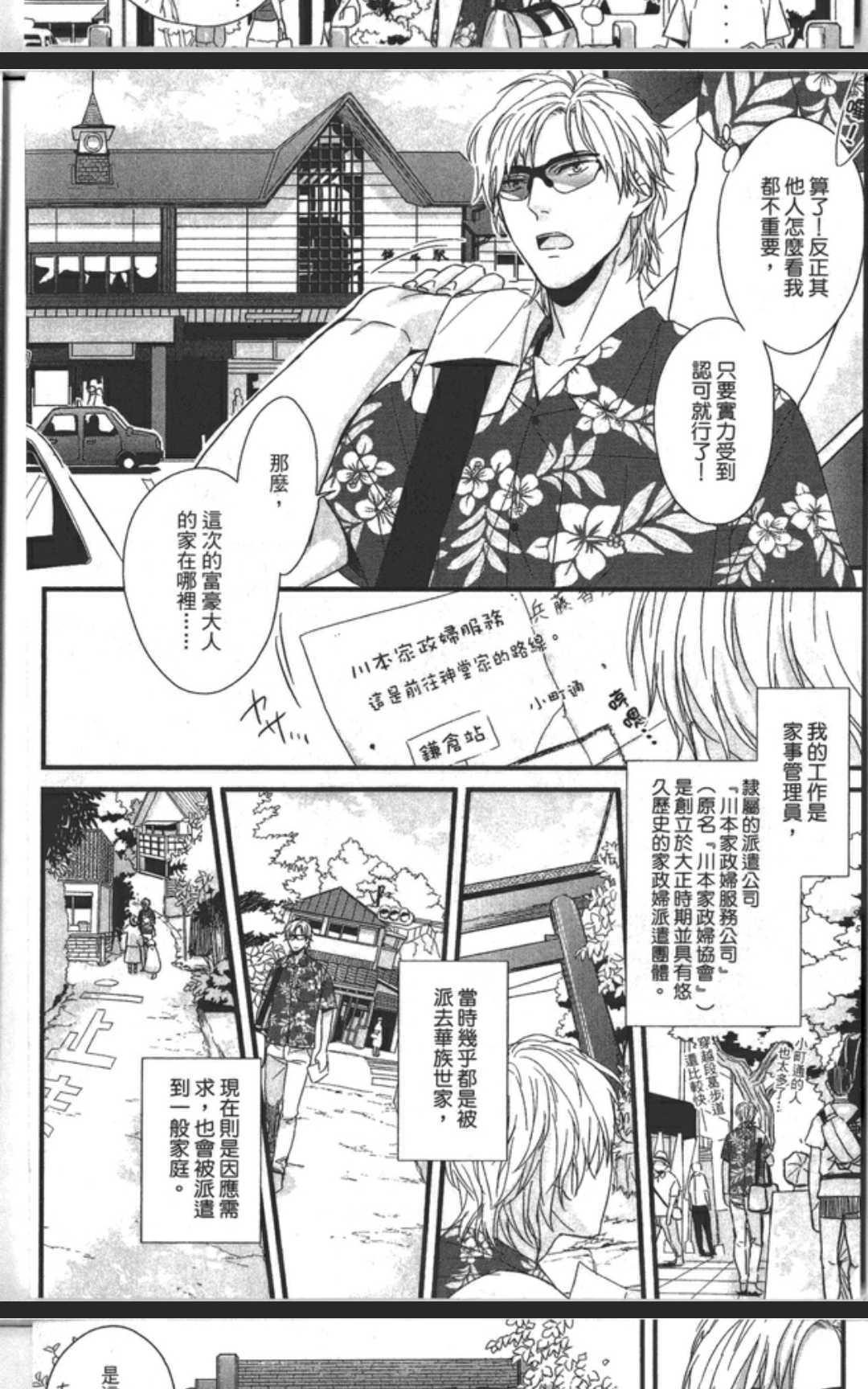 与你手相系[耽美]韩漫全集-第1卷无删减无遮挡章节图片 