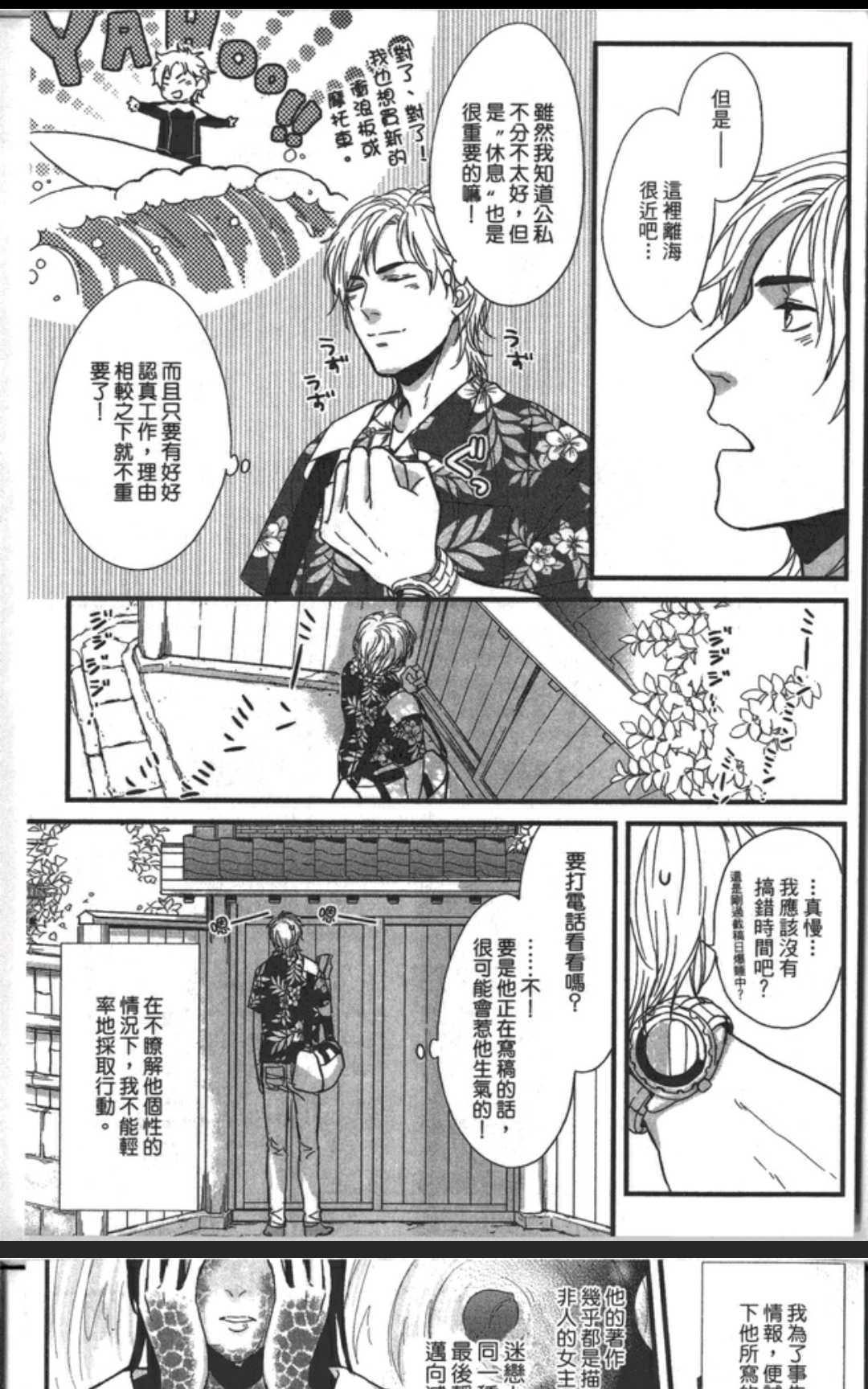 与你手相系[耽美]韩漫全集-第1卷无删减无遮挡章节图片 