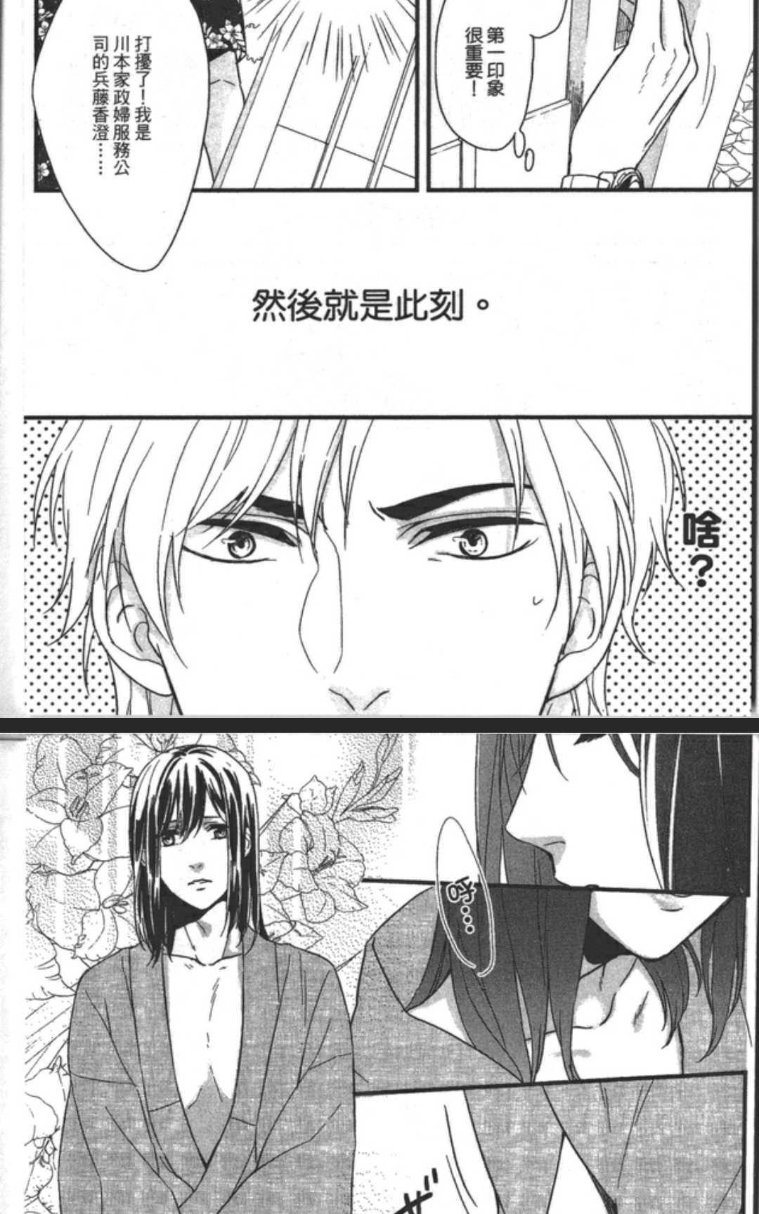 与你手相系[耽美]韩漫全集-第1卷无删减无遮挡章节图片 