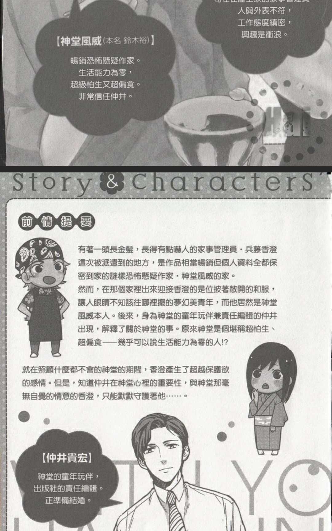 与你手相系[耽美]韩漫全集-第2卷无删减无遮挡章节图片 