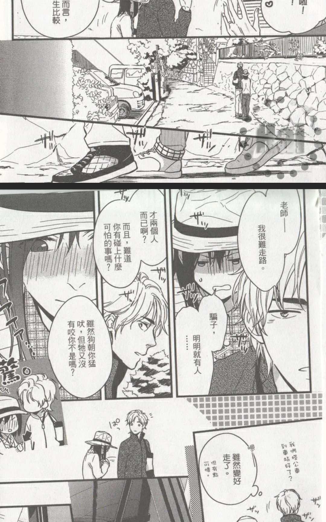 与你手相系[耽美]韩漫全集-第2卷无删减无遮挡章节图片 
