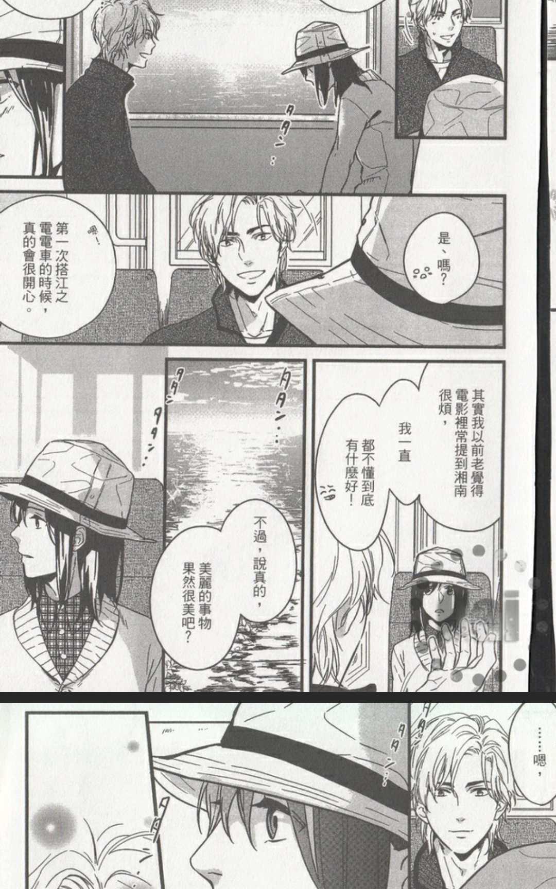 与你手相系[耽美]韩漫全集-第2卷无删减无遮挡章节图片 