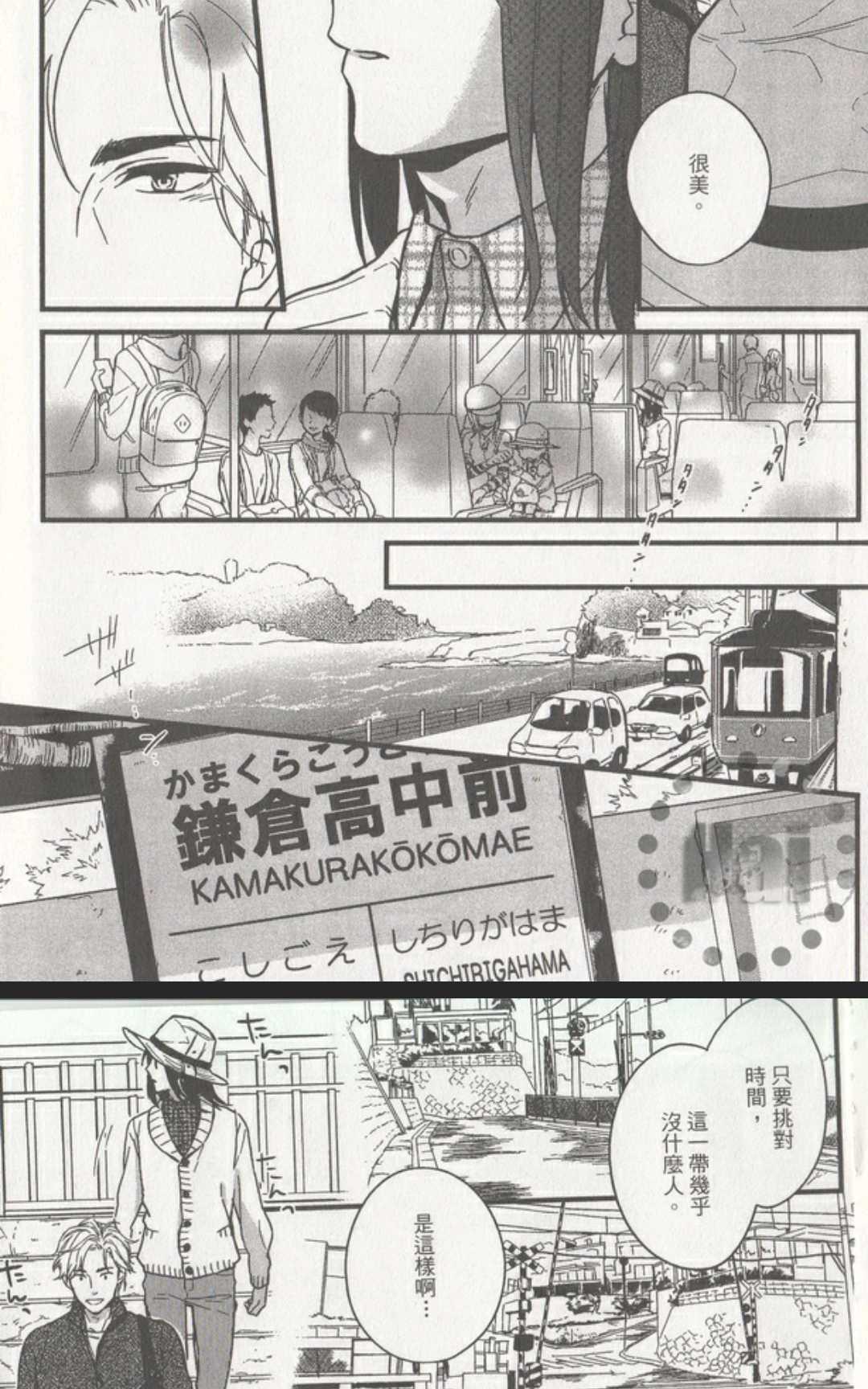 与你手相系[耽美]韩漫全集-第2卷无删减无遮挡章节图片 