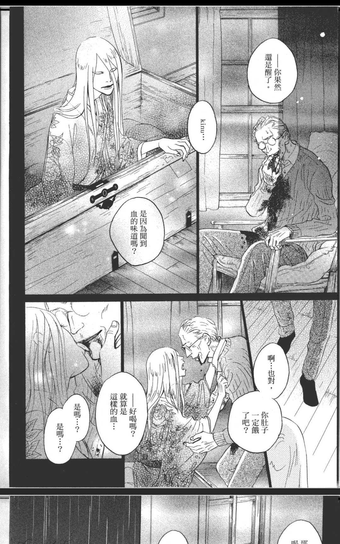 箱庭[耽美]韩漫全集-第1卷无删减无遮挡章节图片 