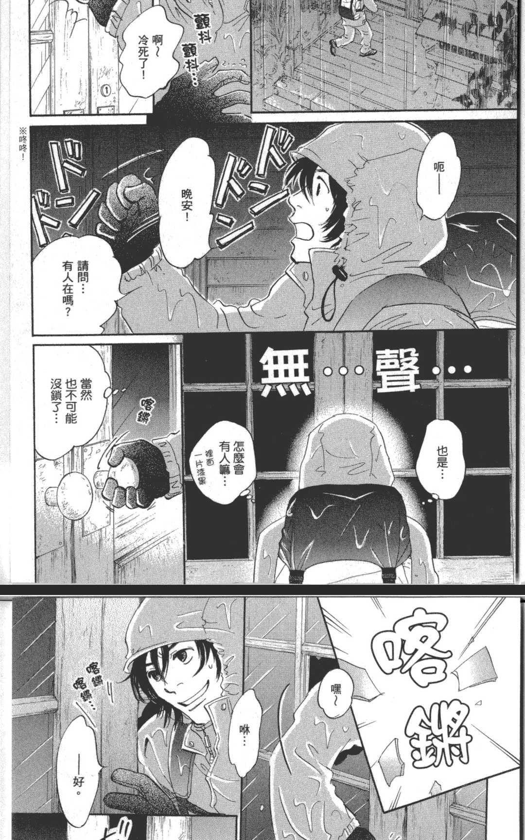 箱庭[耽美]韩漫全集-第1卷无删减无遮挡章节图片 
