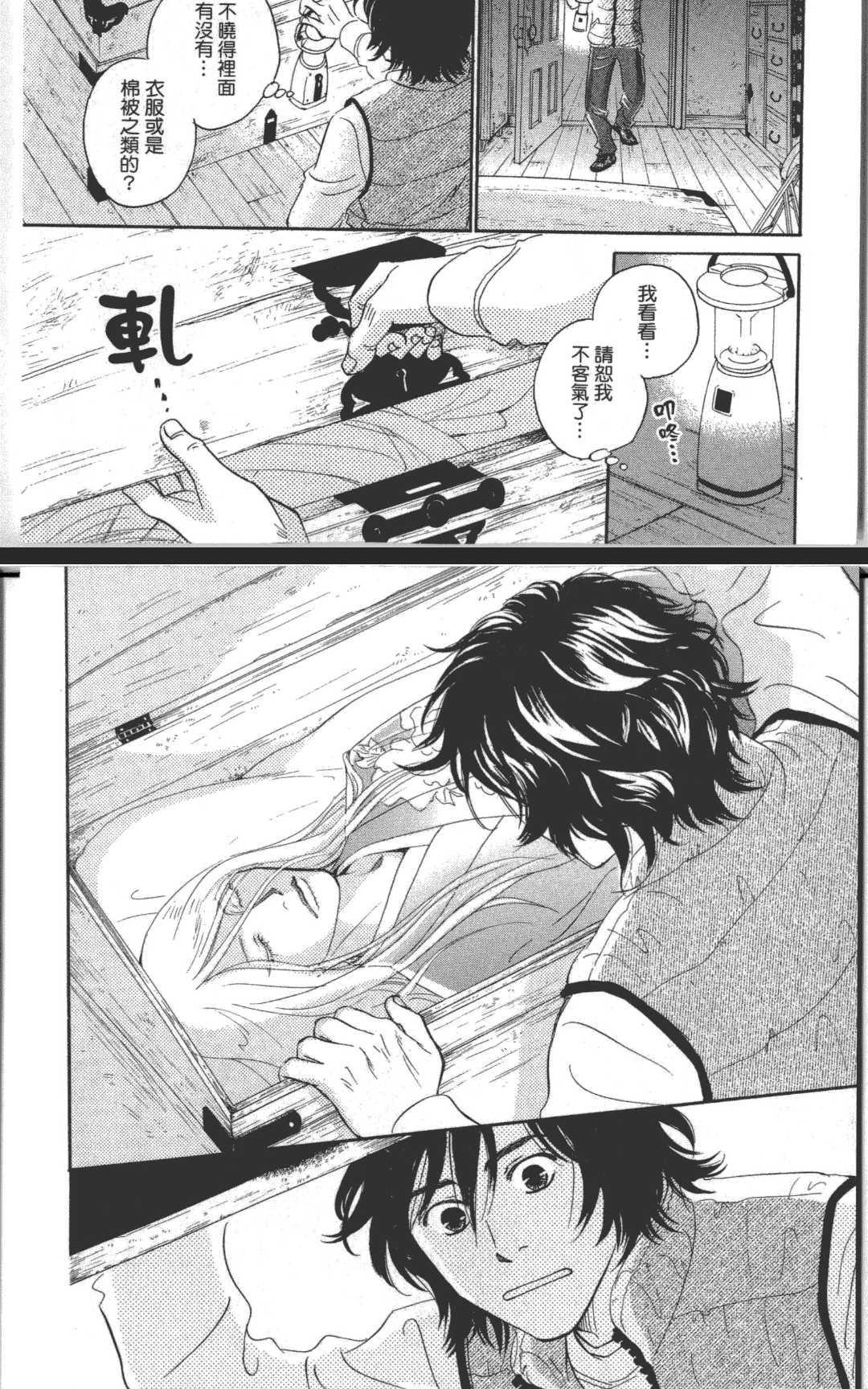 箱庭[耽美]韩漫全集-第1卷无删减无遮挡章节图片 