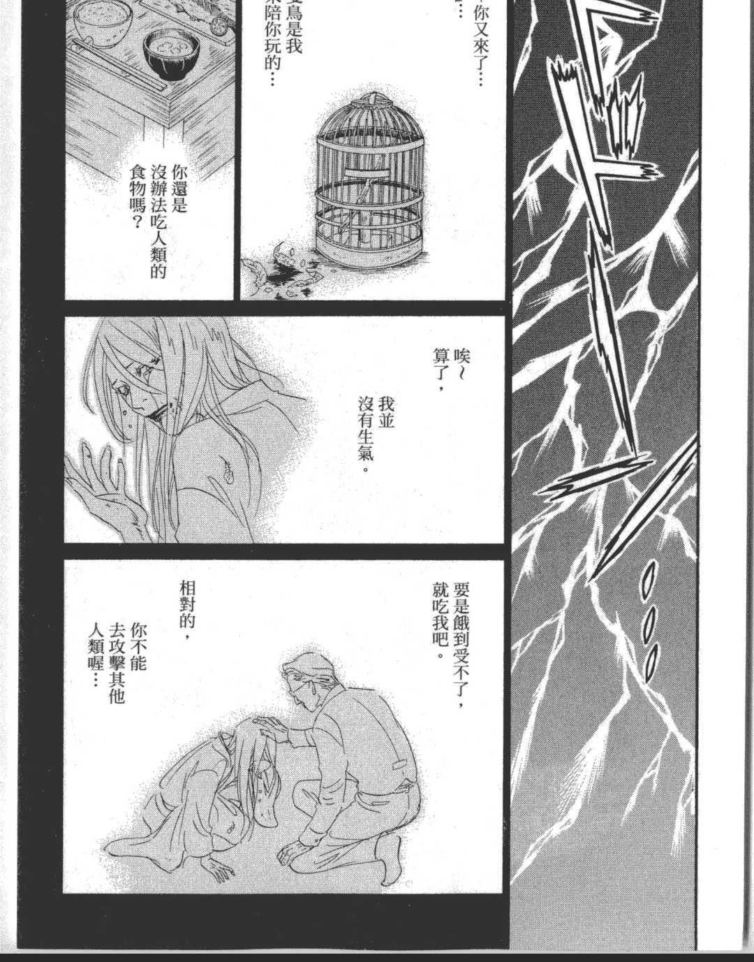 箱庭[耽美]韩漫全集-第1卷无删减无遮挡章节图片 