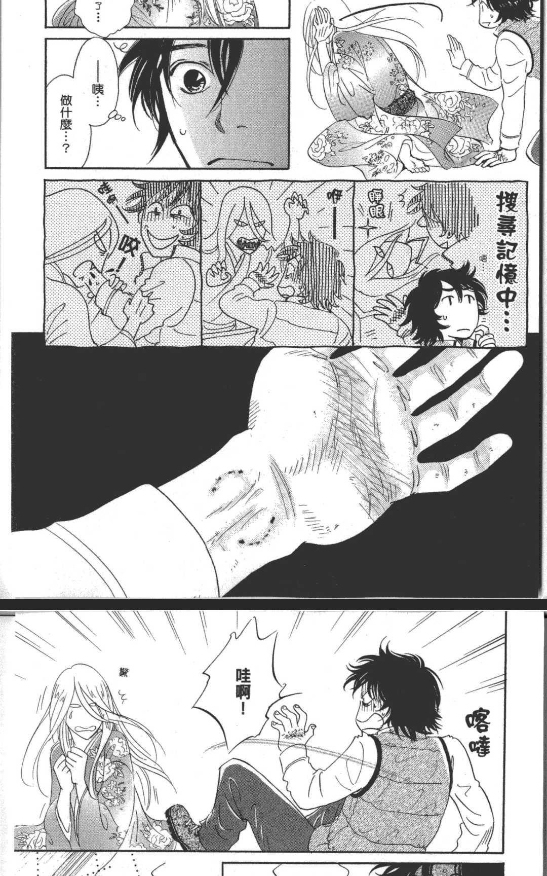 箱庭[耽美]韩漫全集-第1卷无删减无遮挡章节图片 