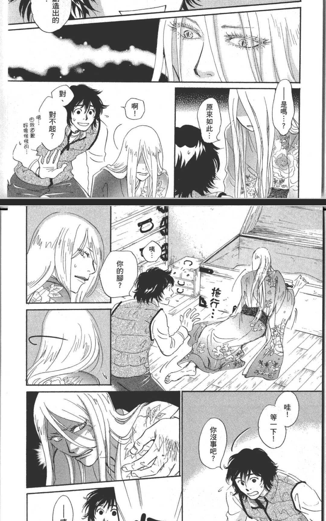 箱庭[耽美]韩漫全集-第1卷无删减无遮挡章节图片 