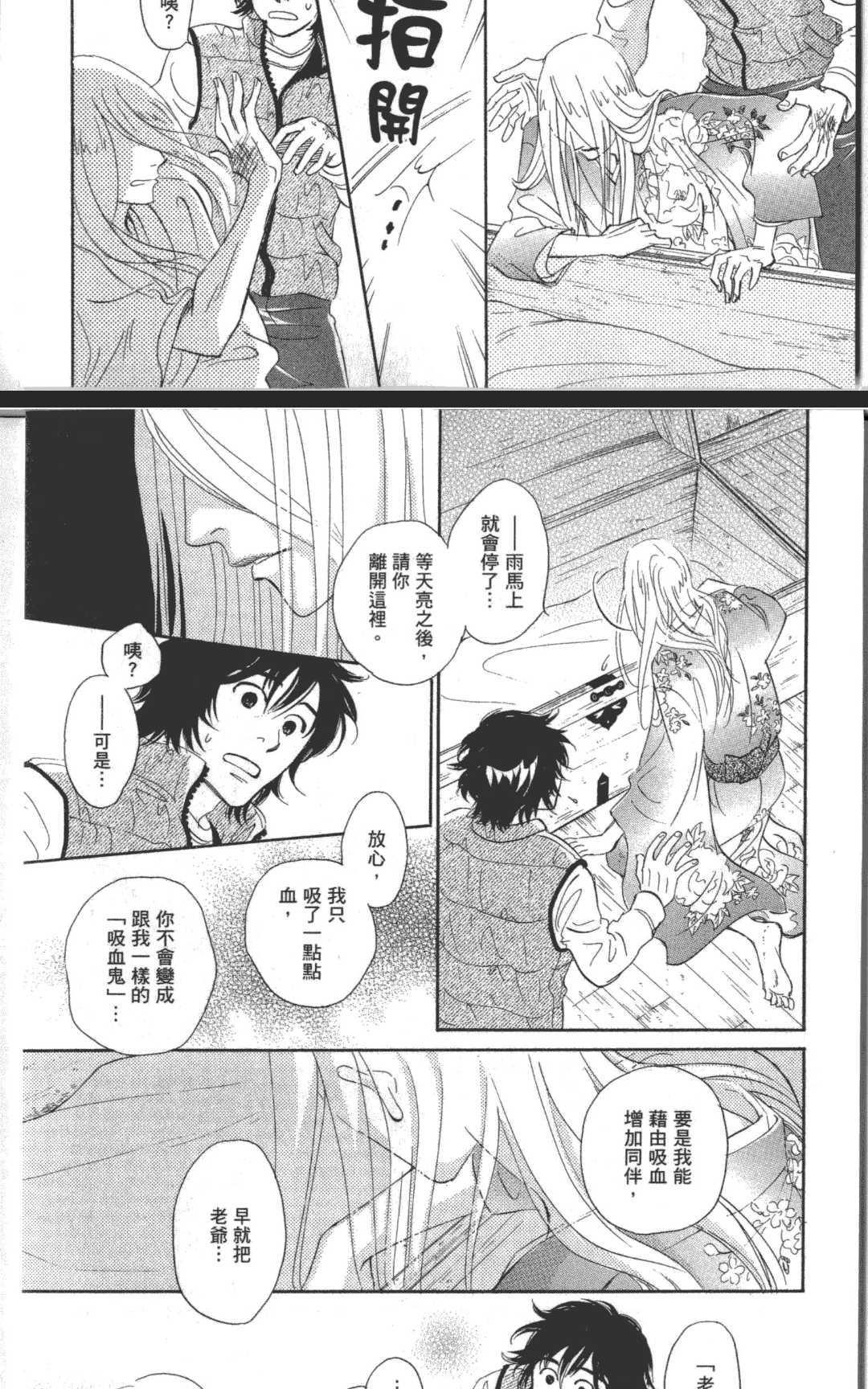 箱庭[耽美]韩漫全集-第1卷无删减无遮挡章节图片 