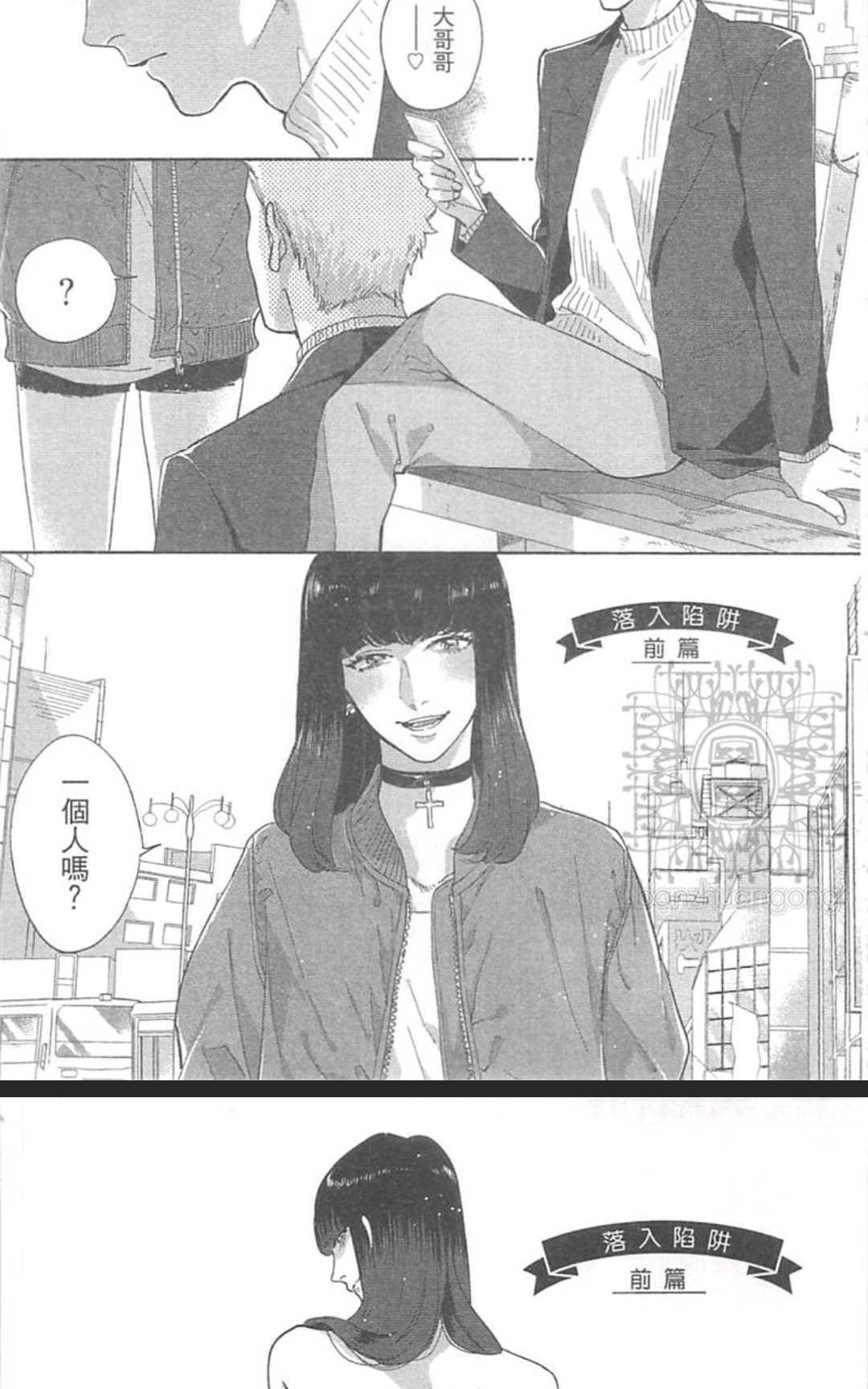 深夜的恋爱同盟[耽美]韩漫全集-第1卷无删减无遮挡章节图片 