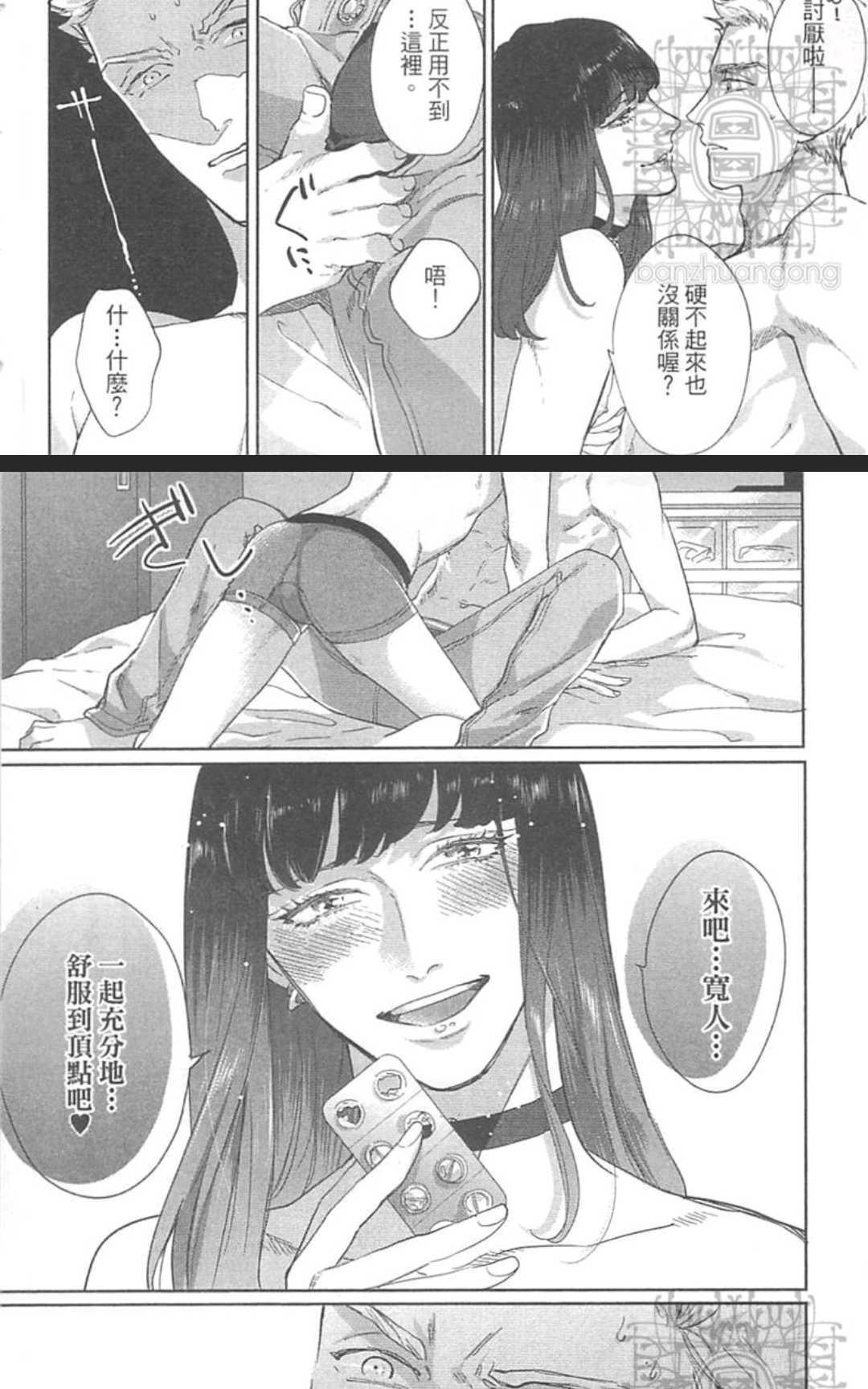 深夜的恋爱同盟[耽美]韩漫全集-第1卷无删减无遮挡章节图片 