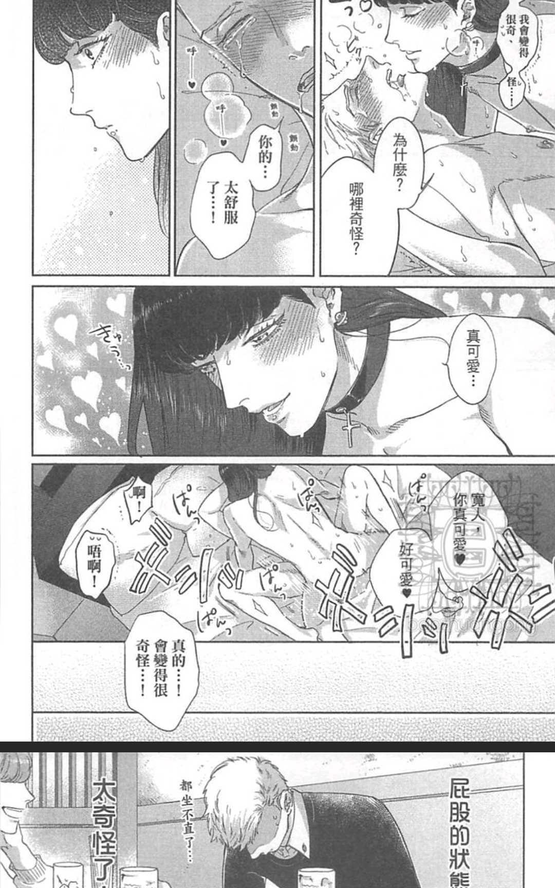 深夜的恋爱同盟[耽美]韩漫全集-第1卷无删减无遮挡章节图片 