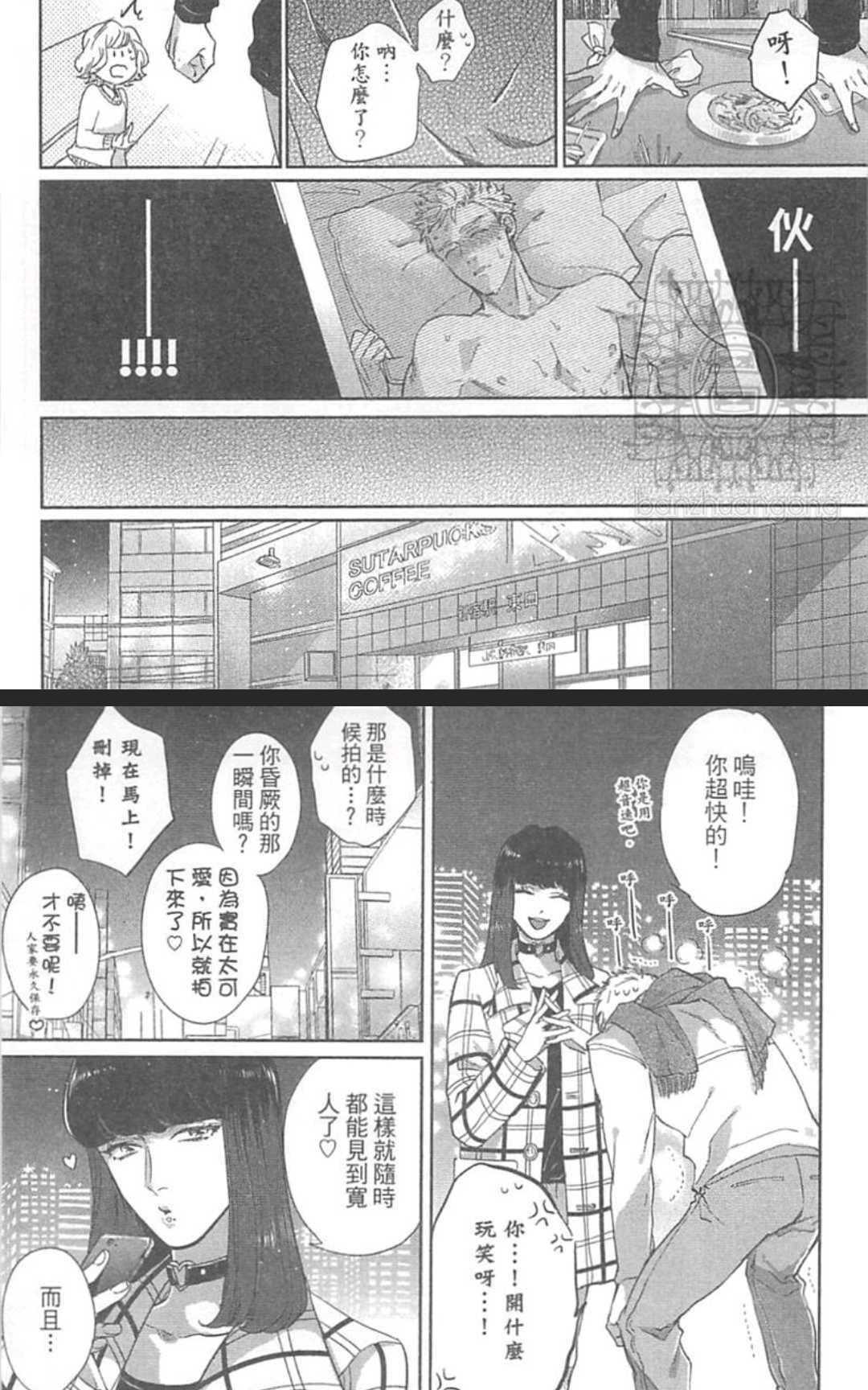 深夜的恋爱同盟[耽美]韩漫全集-第1卷无删减无遮挡章节图片 