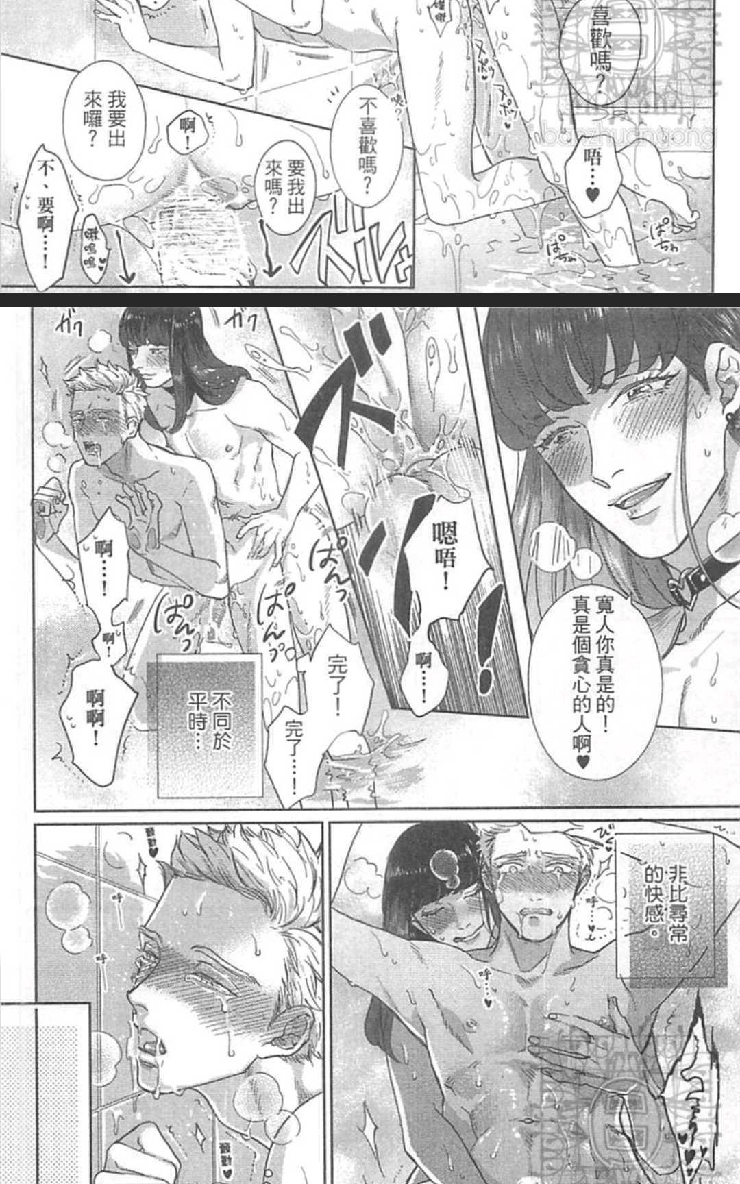 深夜的恋爱同盟[耽美]韩漫全集-第1卷无删减无遮挡章节图片 