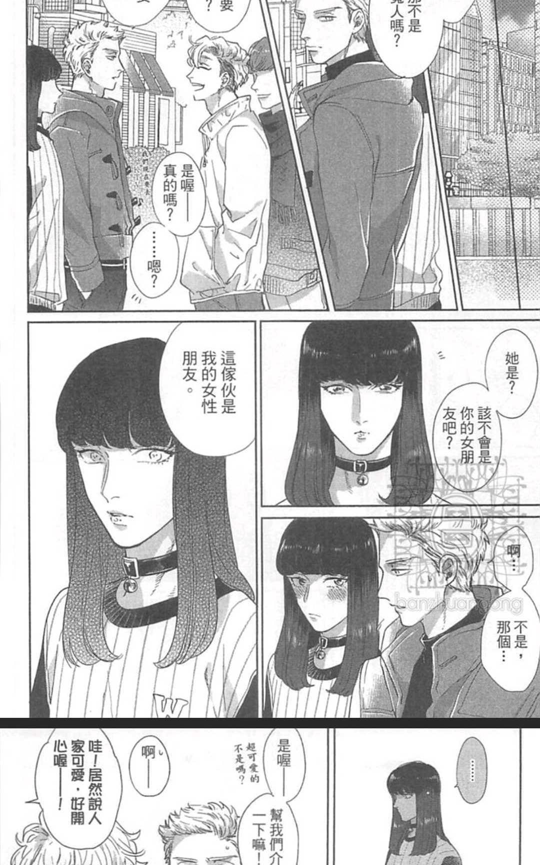 深夜的恋爱同盟[耽美]韩漫全集-第1卷无删减无遮挡章节图片 