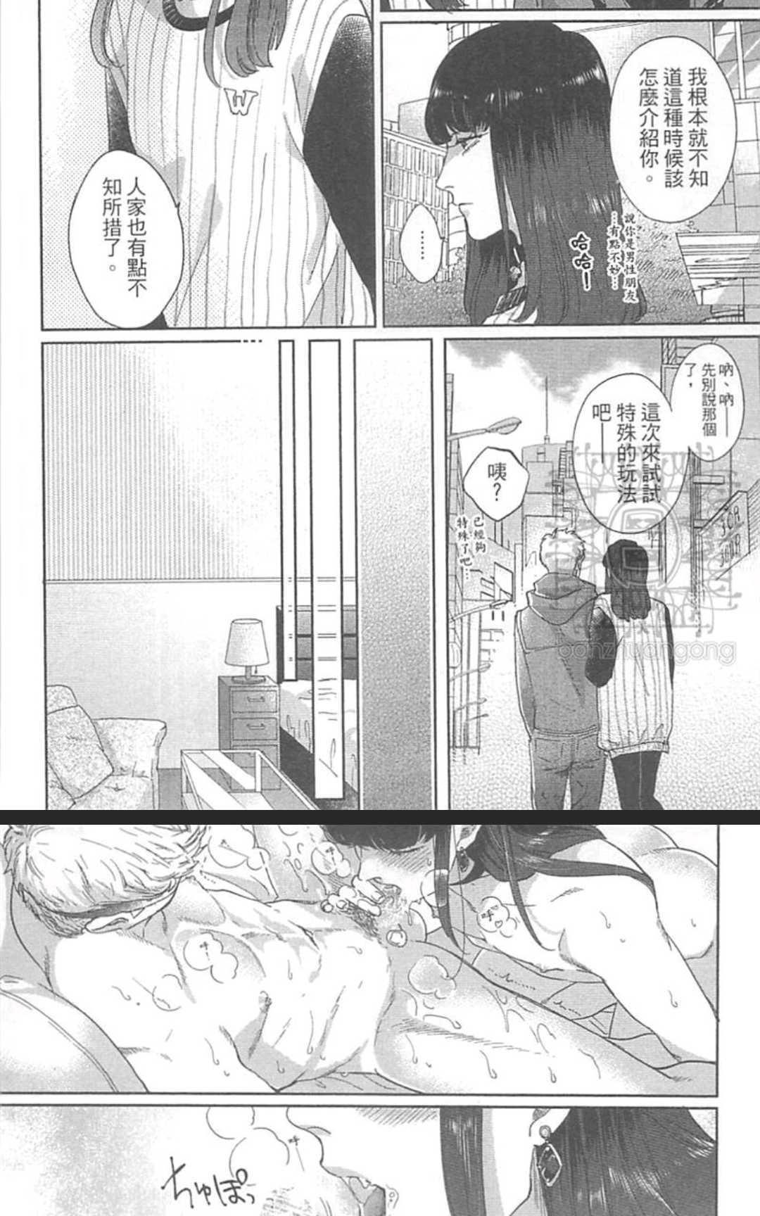 深夜的恋爱同盟[耽美]韩漫全集-第1卷无删减无遮挡章节图片 