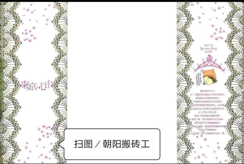 东京・心中[耽美]韩漫全集-第1卷无删减无遮挡章节图片 