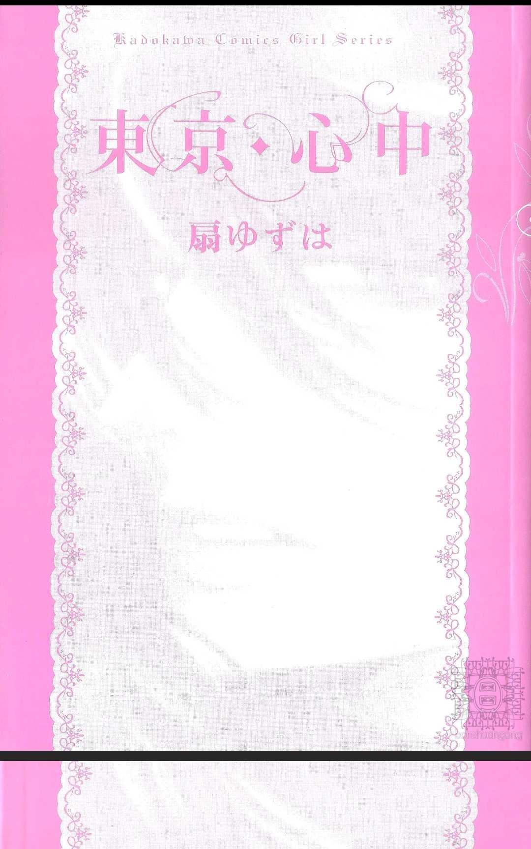 东京・心中[耽美]韩漫全集-第1卷无删减无遮挡章节图片 