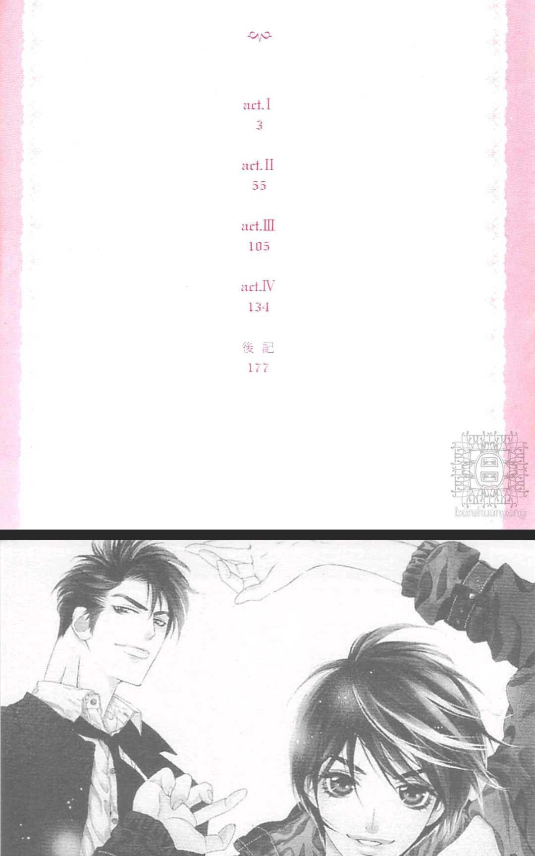 东京・心中[耽美]韩漫全集-第1卷无删减无遮挡章节图片 