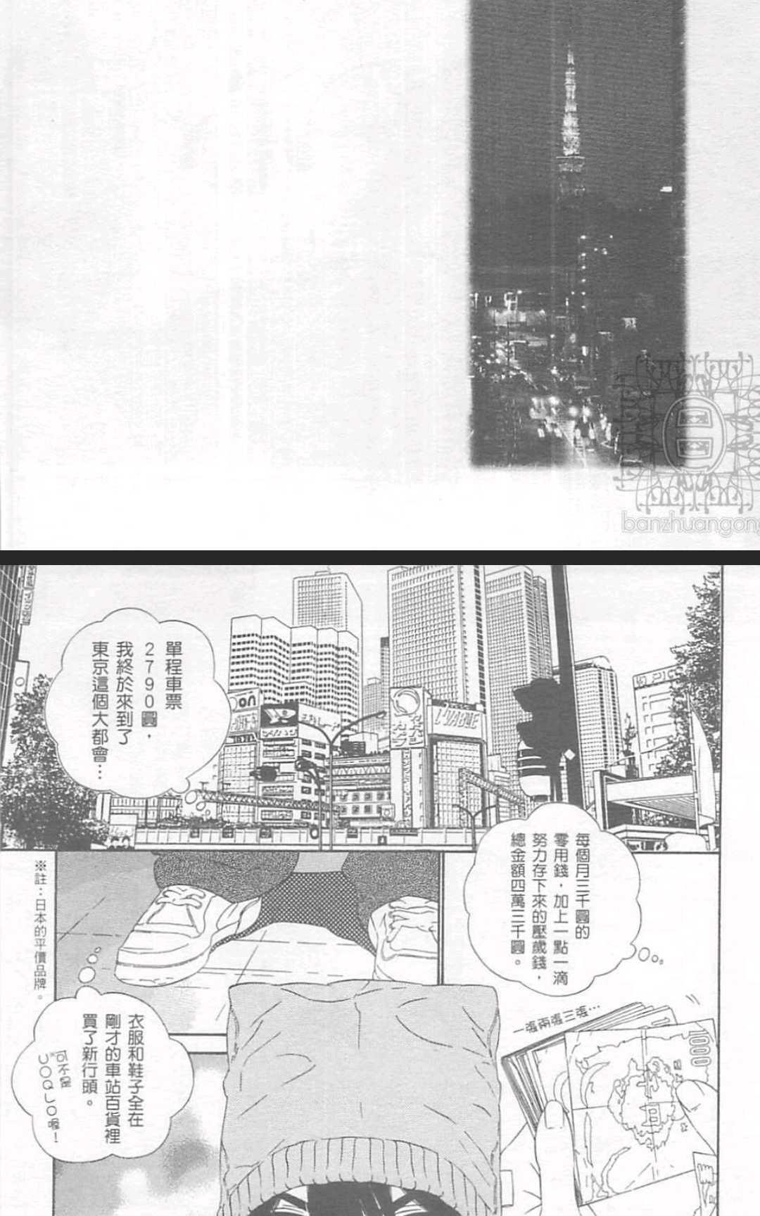 东京・心中[耽美]韩漫全集-第1卷无删减无遮挡章节图片 