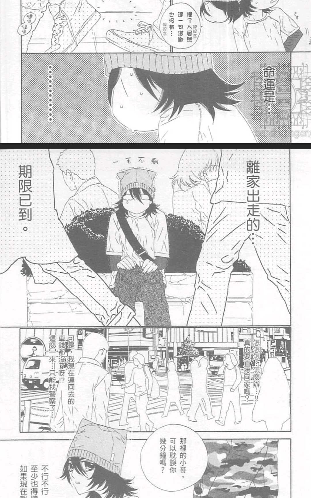 东京・心中[耽美]韩漫全集-第1卷无删减无遮挡章节图片 