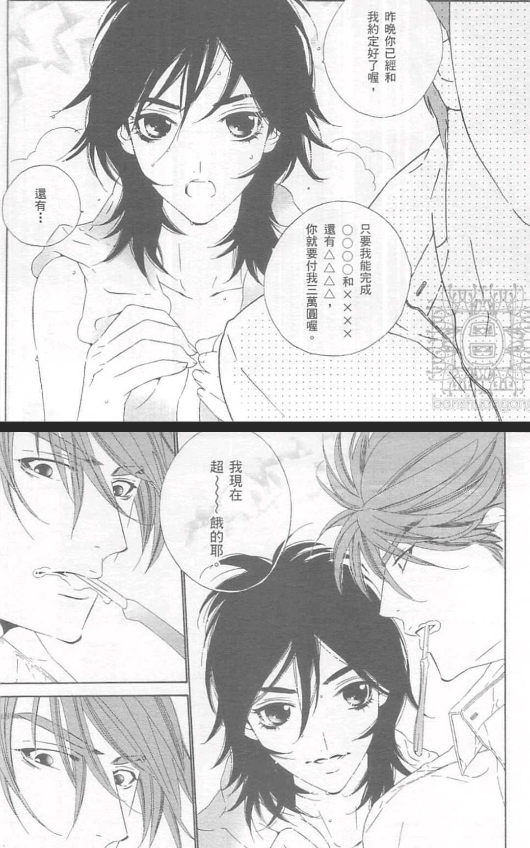 东京・心中[耽美]韩漫全集-第1卷无删减无遮挡章节图片 