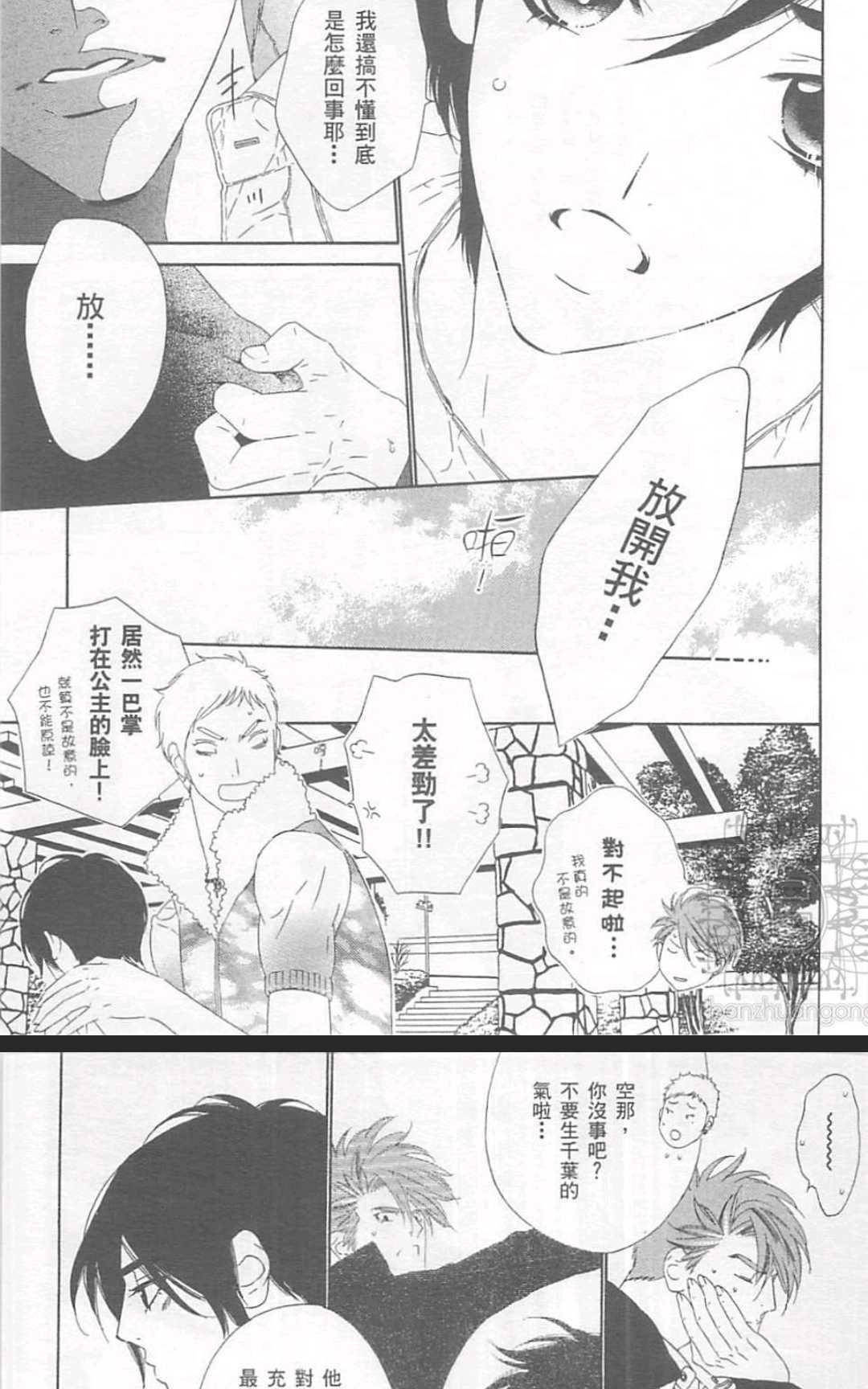 东京・心中[耽美]韩漫全集-第1卷无删减无遮挡章节图片 