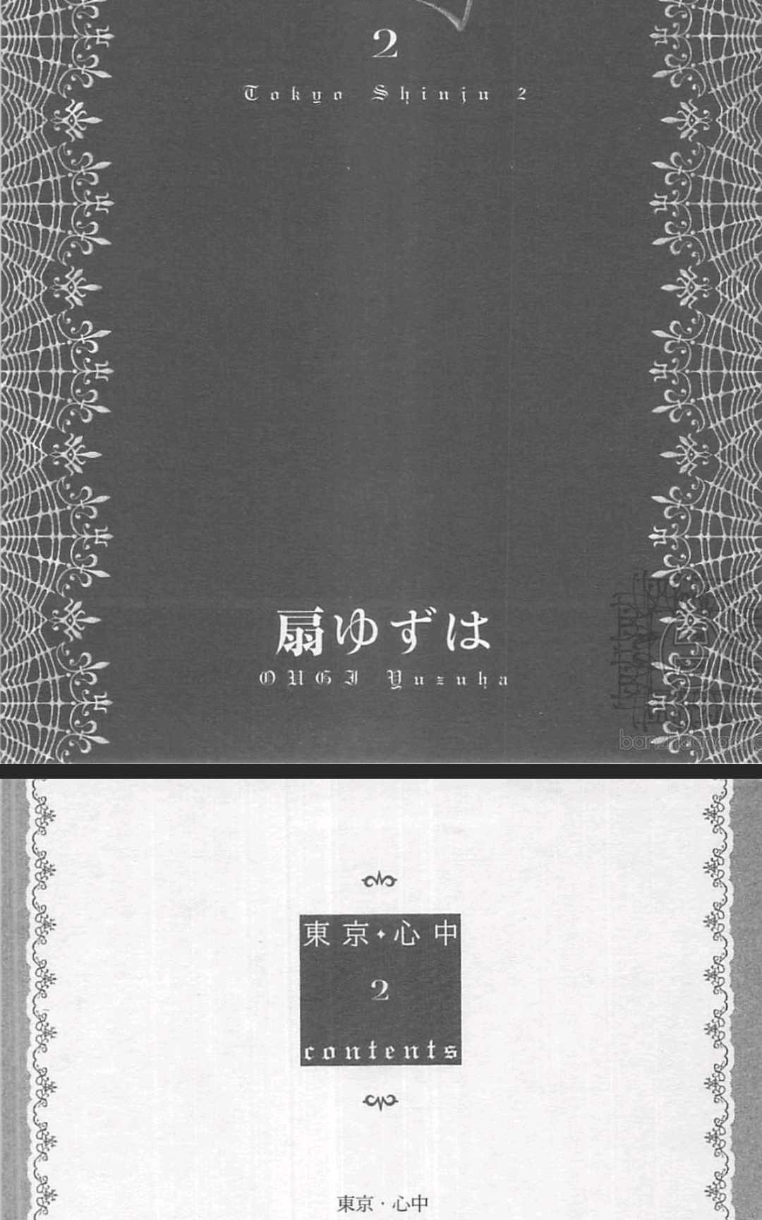 东京・心中[耽美]韩漫全集-第2卷无删减无遮挡章节图片 