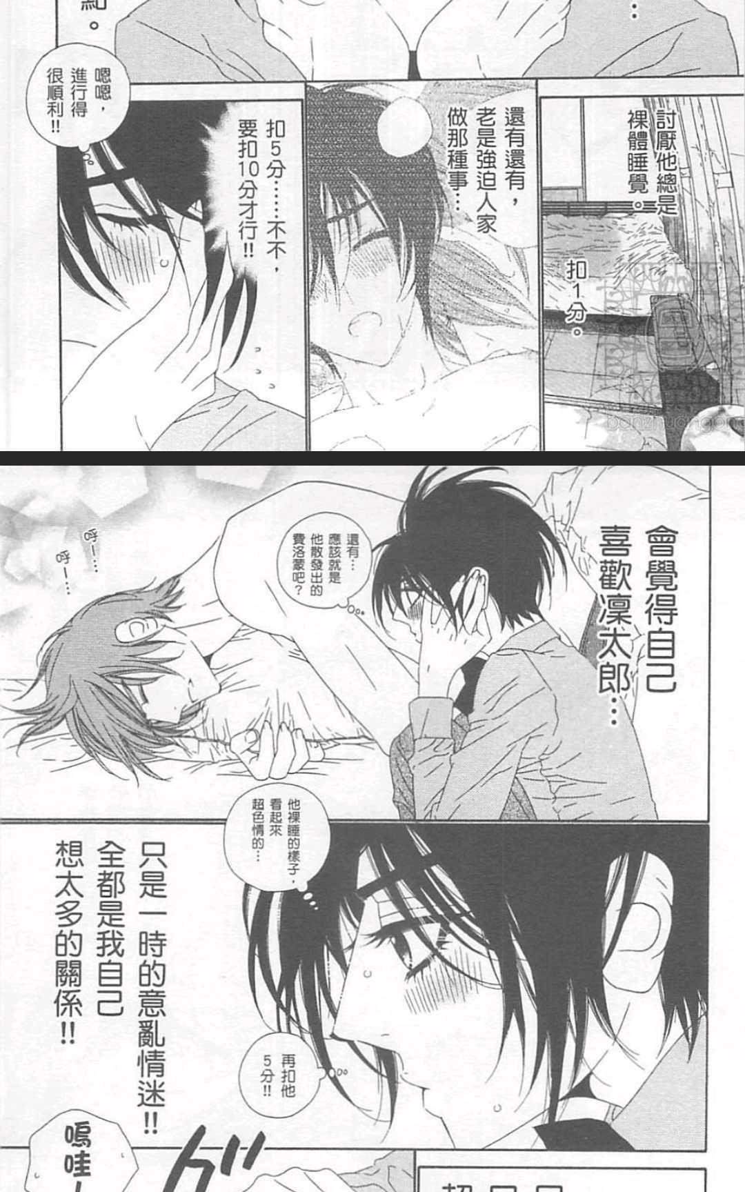 东京・心中[耽美]韩漫全集-第2卷无删减无遮挡章节图片 