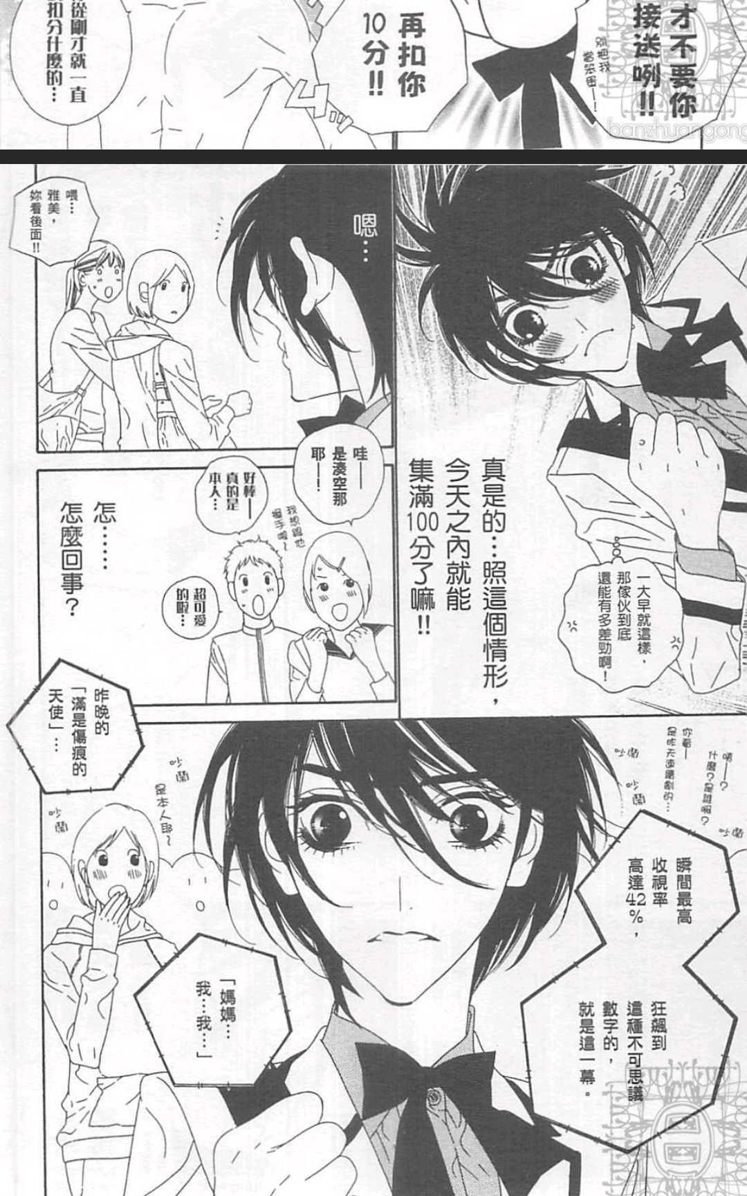 东京・心中[耽美]韩漫全集-第2卷无删减无遮挡章节图片 