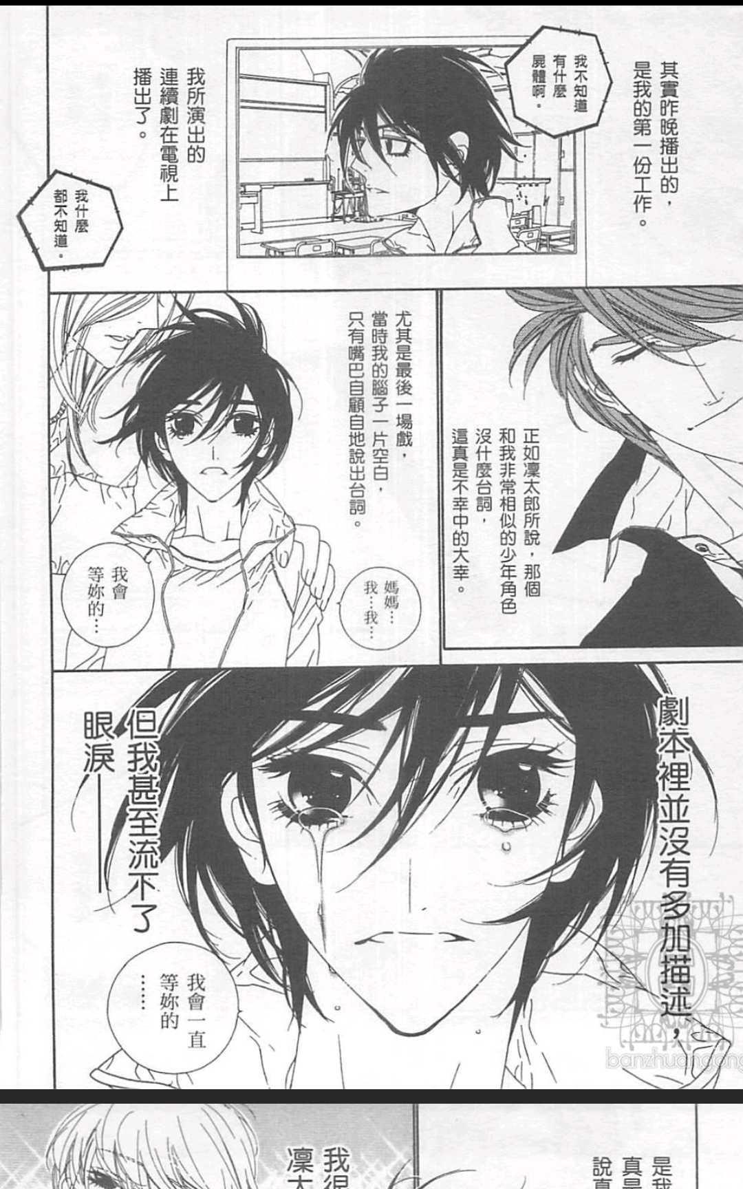 东京・心中[耽美]韩漫全集-第2卷无删减无遮挡章节图片 