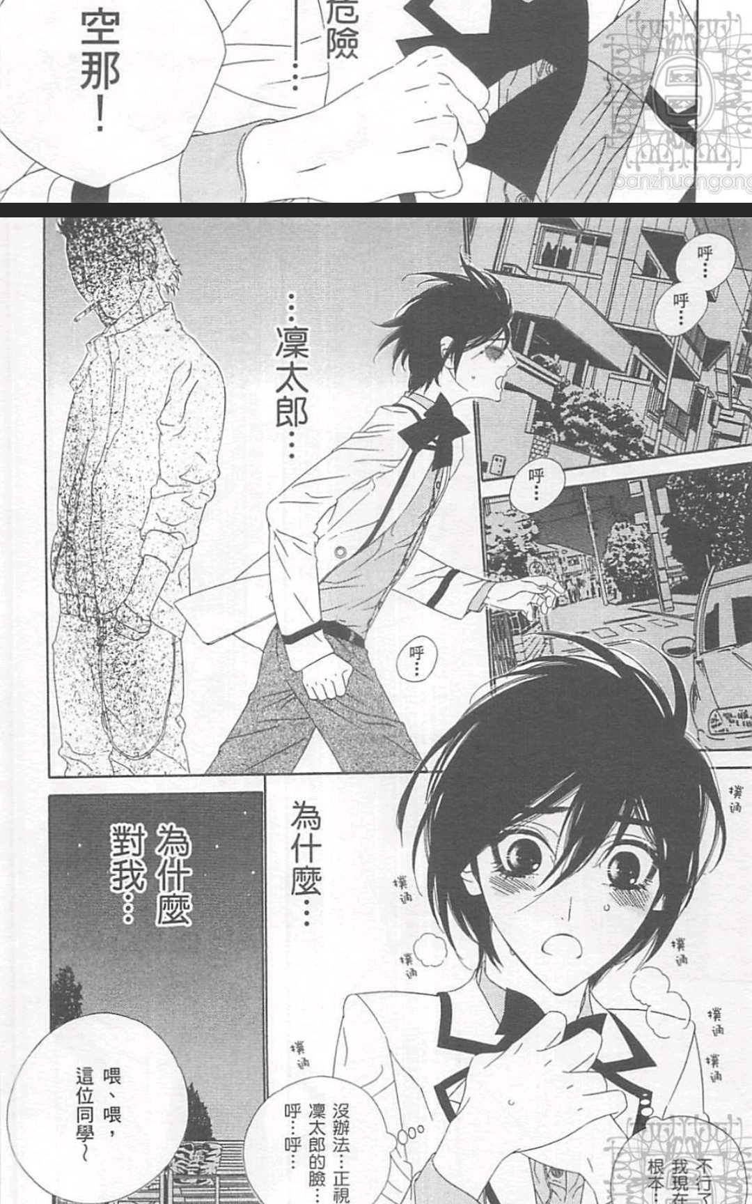 东京・心中[耽美]韩漫全集-第2卷无删减无遮挡章节图片 
