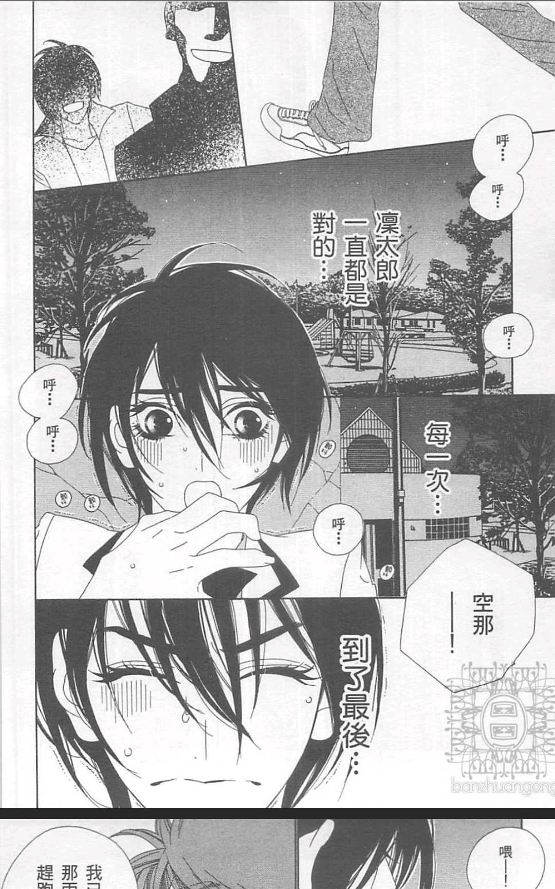 东京・心中[耽美]韩漫全集-第2卷无删减无遮挡章节图片 