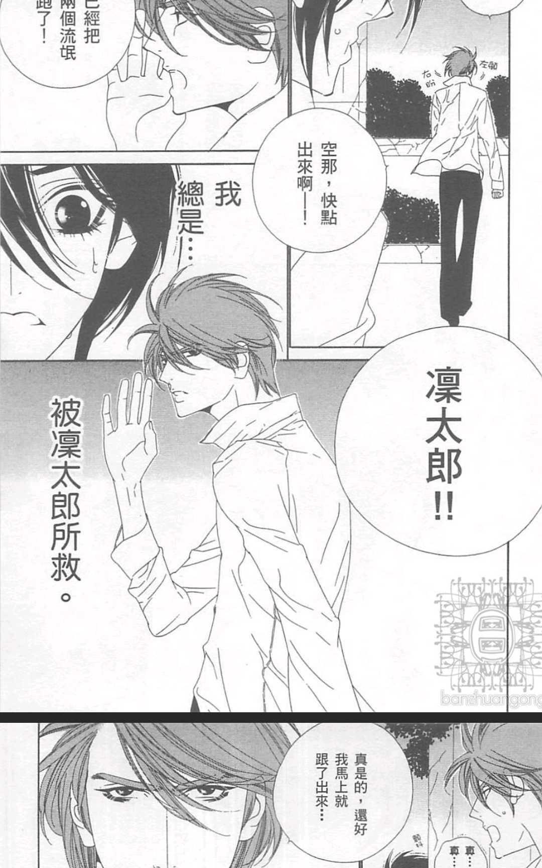 东京・心中[耽美]韩漫全集-第2卷无删减无遮挡章节图片 