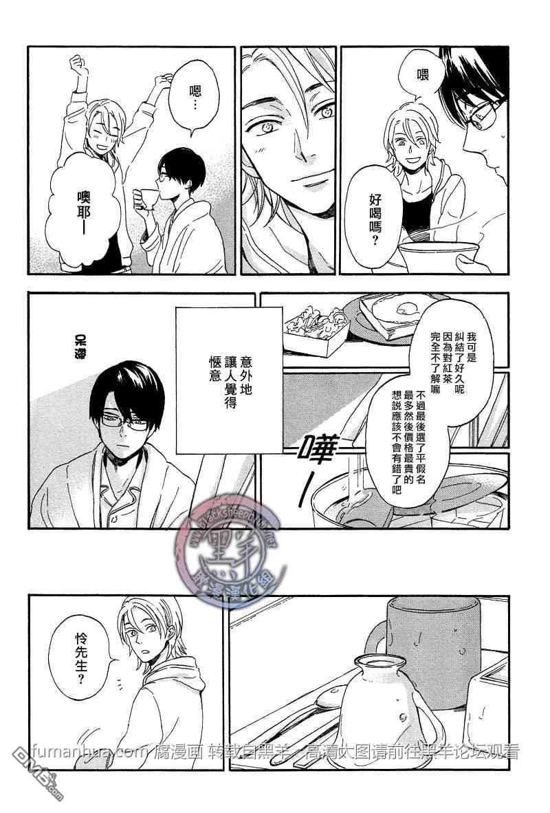 让我看看你的脸[耽美]韩漫全集-第2话无删减无遮挡章节图片 
