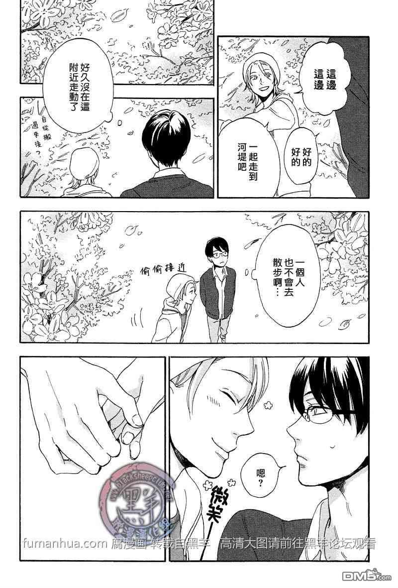 让我看看你的脸[耽美]韩漫全集-第2话无删减无遮挡章节图片 